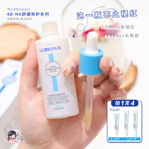 Face shopkeeper Mibel oil olive small blue cap soothing skin essence repair and improve redness Huaxi biological
