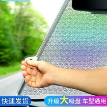 Car curtain balcony telescopic sunshade kitchen suction cup sunscreen curtain bedroom office glass telescopic roller blind