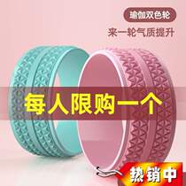 Yoga wheel yoga ring ring back bend artifact open back beginner equipment massage roll back beauty back roller Pratt ring