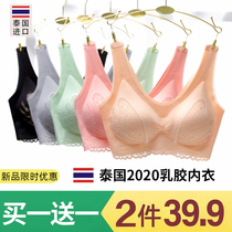 Thai latex underwear female 2020 Tianyi no steel ring no trace breathable beauty vest small chest gathering sports text bra