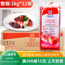 Taste good Beauty Strawberry Grain Jam 1kg Whole Case Sandy Ice Cream Jam Bread Eggs Paparazzi Cake Jam Commercial