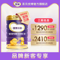 (New guest exclusive) Shengyuan Youbo Ruimu milk powder 3 paragraph imported baby milk powder 900g cans flagship store official website