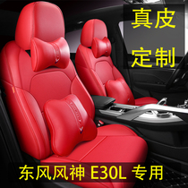 All-inclusive special car special car seat cover Dongfeng Fengshen E30L Four Seasons universal 2021 cushion custom seat cover