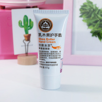 Jing Weiben grass milk wood fruit protective hand cream 60g deep nourishing and moisturizing water replenishing autumn and winter tender skin to prevent freeze-dried crack