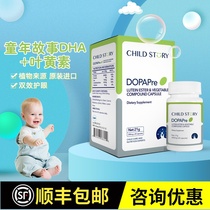 Consultation Preferences] Childhood Stories Lutein DHA Algae Oil Adolescents Adult Lutein Ester Capsules 60 Grain