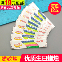 Color candle bicolor color Loire birthday candle baker supplies hundreds of flowers straight for fine strips candle factory price direct