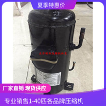 C-SDP205H38B New original Sanyo Panasonic fixed frequency variable frequency compressor C-SDP205H02B 225