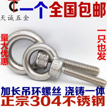 304 stainless steel lengthen Bolt screw M6M8M10M12M14M16M20 * 30 35 40 45 50