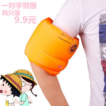 Adult pair arm circle swimming sleeve double airbag swimming pool Universal Hot Spring childrens equipment swimming ring adult