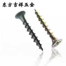 Coarse fast tooth countersunk head self-tapping screw flat head cross self-tapping wood screw dry wall nail fiberboard nail M4 2