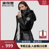 Bosideng down jacket womens mid-length new PUFF waist bright surface wash-free goose down jacket B10143116