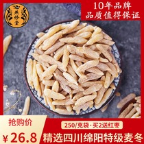 Super sulfur-free natural Ophiopogon japonicus 250g Sichuan Ophiopogon japonicus cotton Ophiopogon japonicus can be used to make tea with Polygonatum odoratum