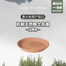 Qingye DEROMA Emperor Rome Italy imported white pottery color mechanism tray red pottery basin breathable green plant