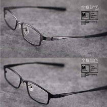 Quality Titanium Plate Glasses Business Titanium Frame Glasses Frame Male Full Frame Myopia glasses with anti-Blu-ray lenses 509