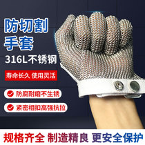 Steel ring anti-cutting gloves 316L stainless steel anti-tie protective gloves to kill fish cut meat open oysters metal gloves wear-resistant