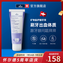 Dr Wild Swiss imported mineral salt fluoride-free toothpaste Moth-proof tooth protection to protect gums