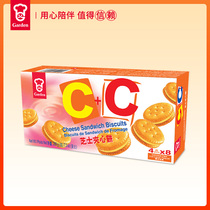 Garton imported snack food multi-flavor cheese sandwich biscuits 3 boxed package snack snack snack snack full box