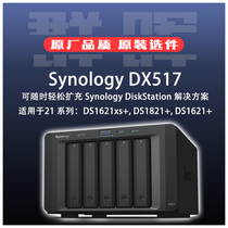 (Qunhui DX517) extended 21 series: DS1621xs DS1621 DS1821