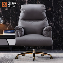 Wood Wild Boss Chair Genuine Leather Thickening Office Chair Can Lie Grey Home Computer Chair Light Lavish Bull Leather Large Class Chair