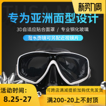  Japan TUSA M212 diving mask can be equipped with myopia lens Scuba diving free diving mask