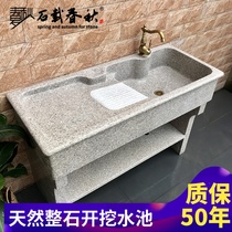 Stone washing pool stone pool integrated whole stone washing pool balcony basin outdoor landing simple courtyard household