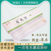 Hua Tuo brand skin needle Seven star needle Plum needle hammer Household medical acupuncture Hair loss Traditional Chinese medicine bloodletting cupping Disposable