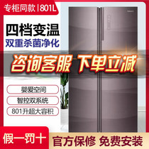 Casarte Casarte BCD-801WDCPU1 refrigerator no frost open door purple new 801 liters large capacity