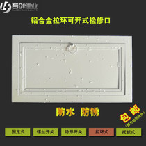 Customized aluminum alloy pull ring access ceiling toilet sewer water valve cover plate repair hole inspection port
