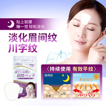 Japanese Sichuan Words Removed God-Shaped Brow Brow Brow Brow Brow to the Sichuan Words Wrinkled Women Veneered film sticker