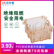 Rifeng pipe PVC threading pipe fittings Household insulation flame retardant strength and weakness electrical separation buckle concealed switch box