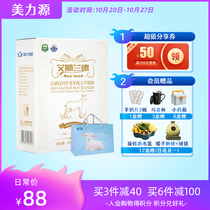 mileyn ai si lan de middle-aged selenium-enriched high calcium milk powder adult adult Ms. sucrose-free milk powder