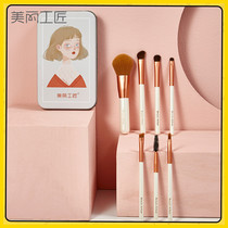 Beautiful craftsman makeup brush set Iron Box 7 portable makeup set refresh hand full set of brush beauty tools