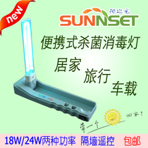  Portable ultraviolet disinfection lamp Household ultraviolet sterilization disinfection lamp in addition to mites formaldehyde travel home car