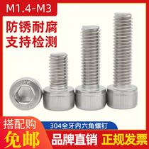 304 Stainless steel hexagon screw M1 4M1 6M2M2 5M3 Cup head hexagon screw DIN912