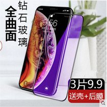 Apple X Steel Membrane iPhones X Phone Xs Cling Film Max Full Screen Cover iPhoneXR Blu-ray 6 7 8plus