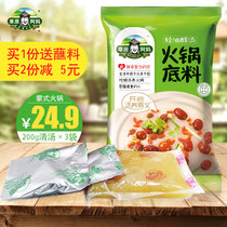  200g*3 bags grassland grandma clear soup spicy hot pot base material Malatang soup stew Shabu-shabu lamb seasoning Household