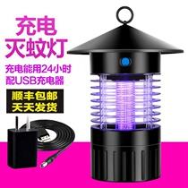 Rechargeable removal catch mosquito killer mosquito killer lamp Outdoor outdoor home physical insecticidal lamp Mosquito repellent artifact Commercial