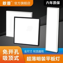  600x600 Surface-mounted integrated LED flat panel light 60x60 ceiling light 300x1200 cement ceiling office