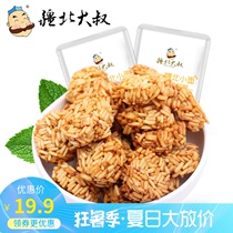 Ramen balls 108g*2 packs of dry crispy noodles Nostalgic snacks Small dry noodles puffed food Palm crispy open bag ready-to-eat