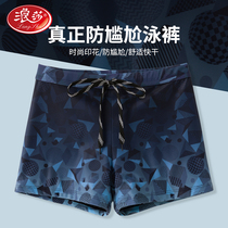  Langsha swimming trunks mens anti-embarrassment boxer swimming trunks mens large size loose professional training suit swimming equipment summer