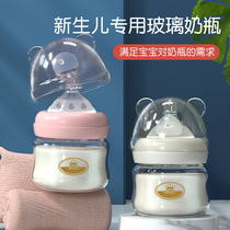 Infi Beach glass newborn baby bottle newborn anti-flatulence trumpet newborn feeding water 0-3-6 months
