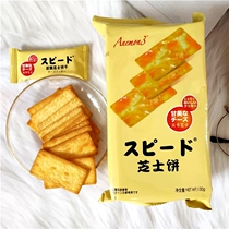 Net red push Anemon3 rock roasted cheese crispy biscuits delicious crispy small crispy separate packaging 118g