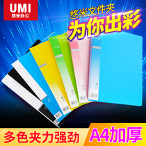 Yumi A4 folder double strong clip folder insert test paper folder folder clip color long board clip single double strong invoice storage box ticket holder office supplies student stationery