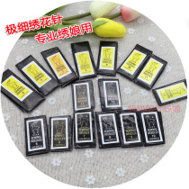 India imported authentic deer brand Horse brand short needle very fine embroidery needle beaded needle professional embroidery needle