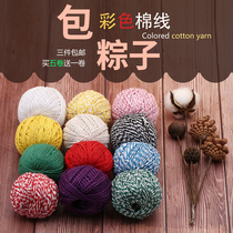 Dragon Boat Festival bag zongzi rope binding Hairy Crab Crab thread zongzi rope color cotton ball hand diy weaving