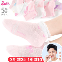  Barbie childrens socks spring and summer thin mesh cotton socks Girl princess toddler child baby socks boat socks