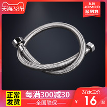 Jiumu official stainless steel braided toilet inlet pipe 4 points hose Cold water heater Washing machine Extended inlet pipe