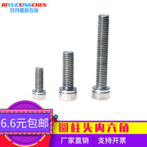 304 Stainless steel hexagon screw Cylindrical head bolt Knurled bolt DIN912M5*8-M5*60