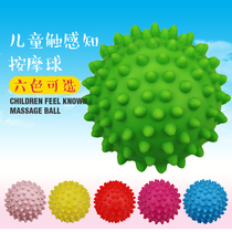 1-3 years old kindergarten thickened massage ball Baby hand catch ball Early education Thorn ball Touch ball Small leather ball Childrens toys