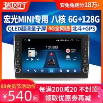 Suitable for Wuling Hongguang mini ev special central control large screen navigation reversing image all-in-one machine